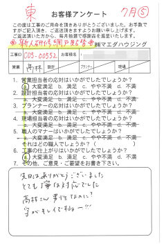 新人研修　網戸貼替のお客様アンケート