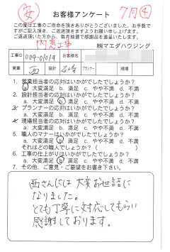 内窓工事のお客様アンケート
