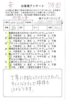 内窓工事のお客様アンケート