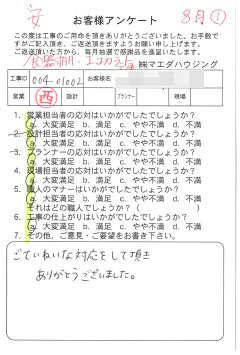 食器棚・エコカラット工事のお客様アンケート