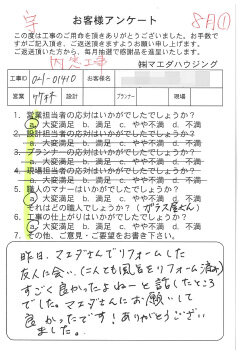 内窓のお客様アンケート