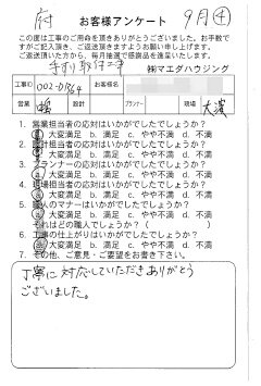 手すり取付工事のお客様アンケート