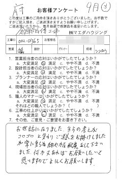 倉庫解体工事のお客様アンケート