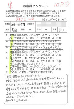 内窓工事のお客様アンケート