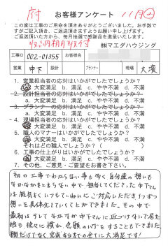 収納棚取付のお客様アンケート