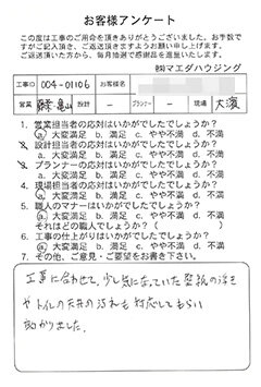 クロス張替えのお客様アンケート