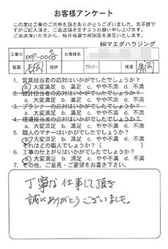 手すり新設工事のお客様アンケート