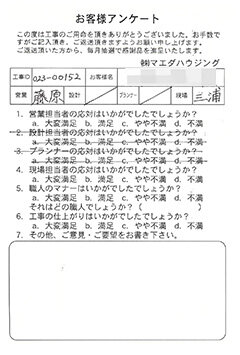 レンジフード取替工事のお客様アンケート