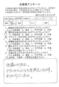 玄関ドア工事のお客様アンケート