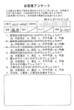廊下修繕・外構工事のお客様アンケート