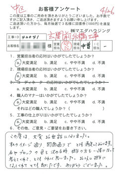 中区　玄関前外構工事のお客様アンケート