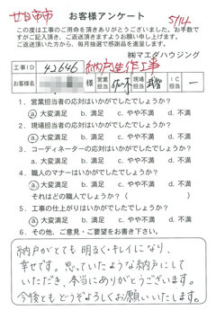 廿日市　納戸造作工事のお客様アンケート