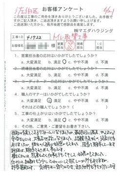 佐伯区　トイレ取替工事のお客様アンケート
