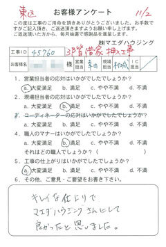 東区　３階借家押入工事のお客様アンケート