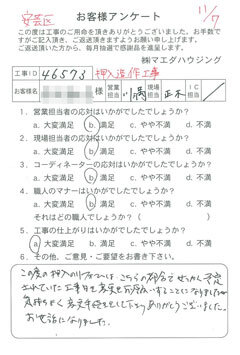 安芸区　押入造作工事のお客様アンケート
