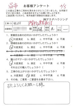 呉市　階段建具取付のお客様アンケート