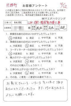 熊野町　LDK・玄関・階段等内装工事のお客様アンケート