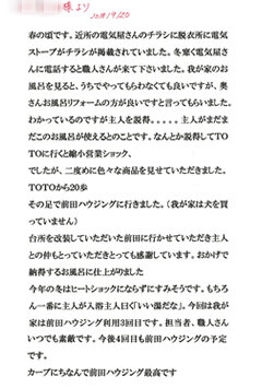 浴室改装工事のお客様アンケート