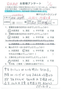 安佐南区　水回り・内装工事のお客様アンケート