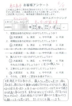 東広島市　キッチン改装工事のお客様アンケート