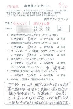 佐伯区　網戸貼替のお客様アンケート