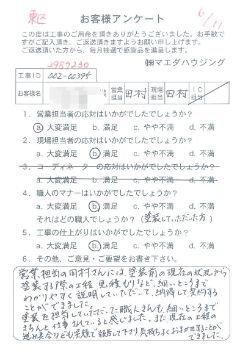 東区　外壁塗装のお客様アンケート