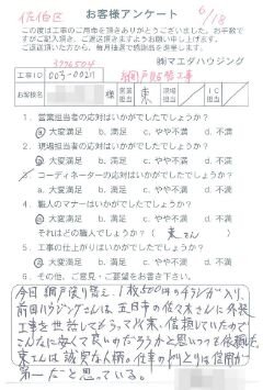 佐伯区　網戸貼替工事のお客様アンケート