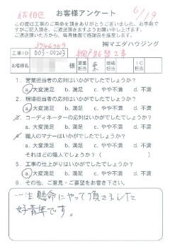 佐伯区　網戸貼替工事のお客様アンケート