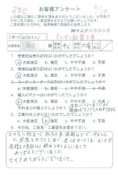 安芸郡　キッチン取替工事のお客様アンケート