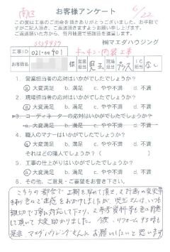 南区　キッチン内装工事のお客様アンケート