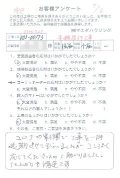 中区　本棚造作工事のお客様アンケート
