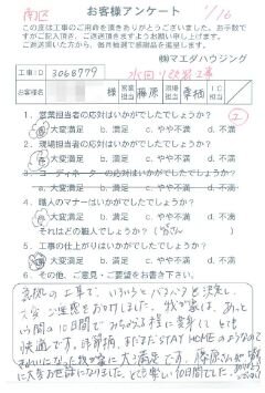 南区　水回り改装工事のお客様アンケート
