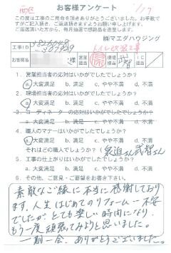 西区　トイレ改装工事のお客様アンケート