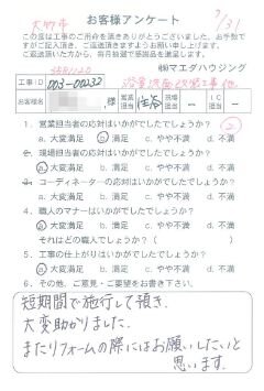 大竹市　浴室洗面改装工事他のお客様アンケート