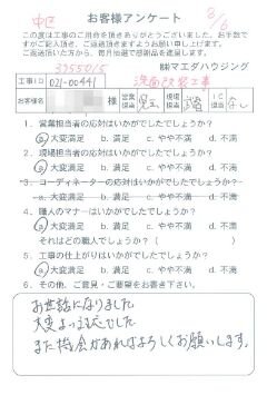 中区　洗面改装工事のお客様アンケート