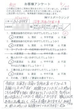 南区　浴室洗面改装工事のお客様アンケート
