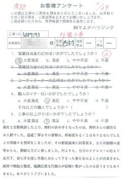 南区　外装工事のお客様アンケート