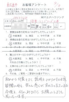 東広島市　浴室・レンジフード工事のお客様アンケート