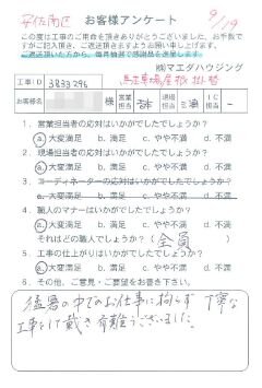 安佐南区　駐車場屋根掛替のお客様アンケート