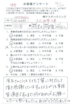 中区　トイレ取替工事のお客様アンケート