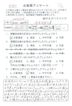 安芸区　浴室改装工事のお客様アンケート