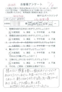 佐伯区　トイレ取替工事のお客様アンケート