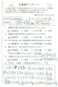 中区　キッチン・トイレ改装工事のお客様アンケート