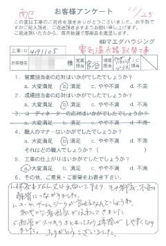 南区　電気温水器取替工事のお客様アンケート