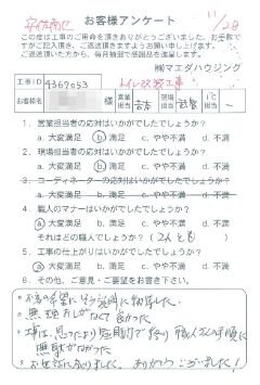 安佐南区　トイレ改装工事のお客様アンケート