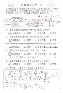 西区　エアコン配管雨漏りのお客様アンケート
