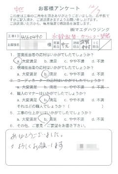 中区　水栓取替・カウンター塗装のお客様アンケート