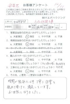 安芸区　トイレ改装工事のお客様アンケート