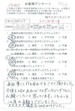 佐伯区　トイレ取替工事のお客様アンケート