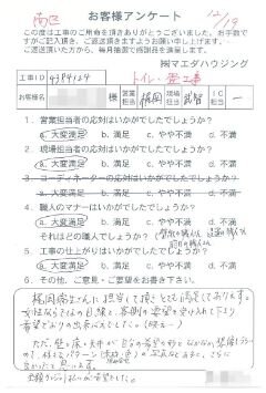 南区　トイレ・畳工事のお客様アンケート